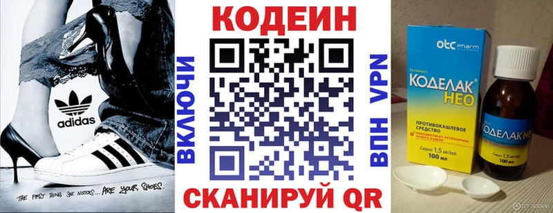 Codein напиток Lean (лин)  где можно купить   Ростов 