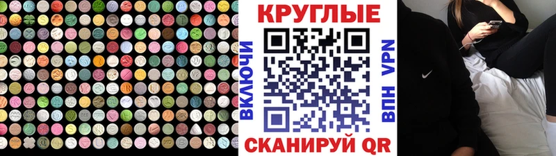 Экстази таблы  кракен зеркало  Ростов 
