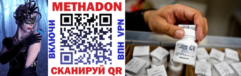 МЕТАДОН VHQ Ростов