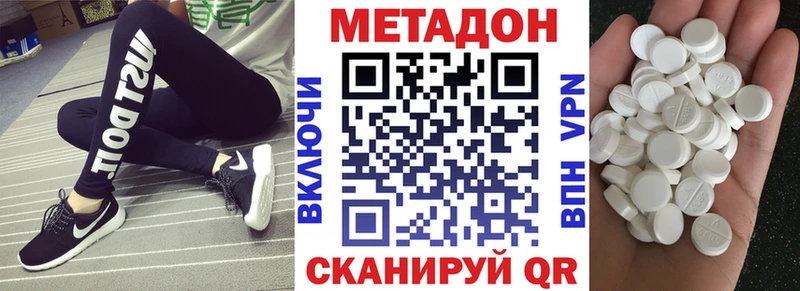 МЕТАДОН methadone Ростов